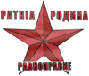 Semnul electoral al Blocului electoral “Patria-Родина — Равноправие” (BePRR)
